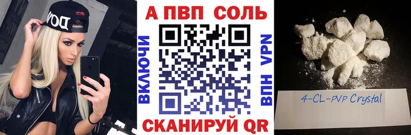 A-PVP крисы CK  Миасс 