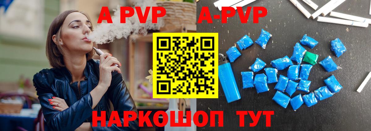 Alpha-PVP VHQ Миасс