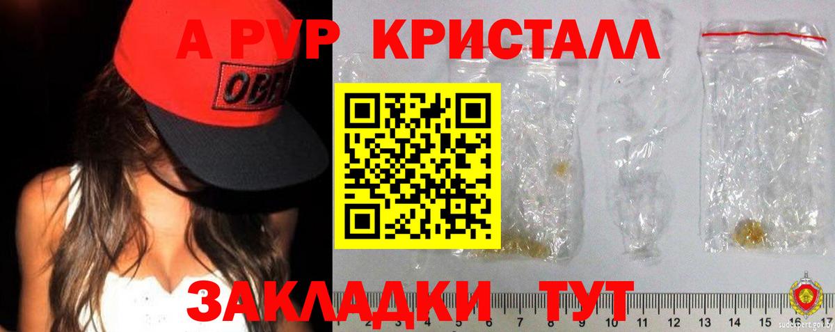 даркнет сайт  А ПВП мука  Миасс  APVP VHQ  Вход с VPN  Alfa_PVP Соль 