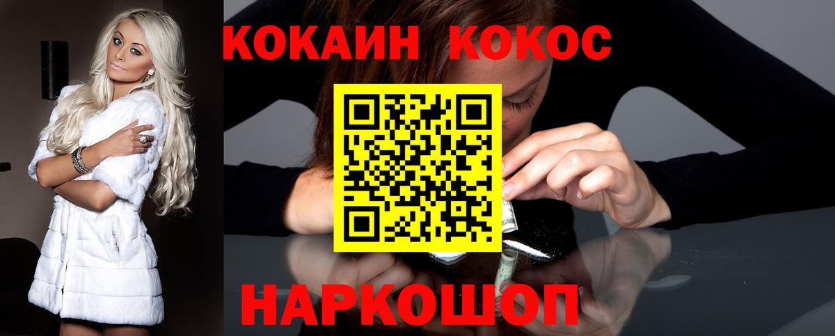 КОКАИН Боливия  Миасс 