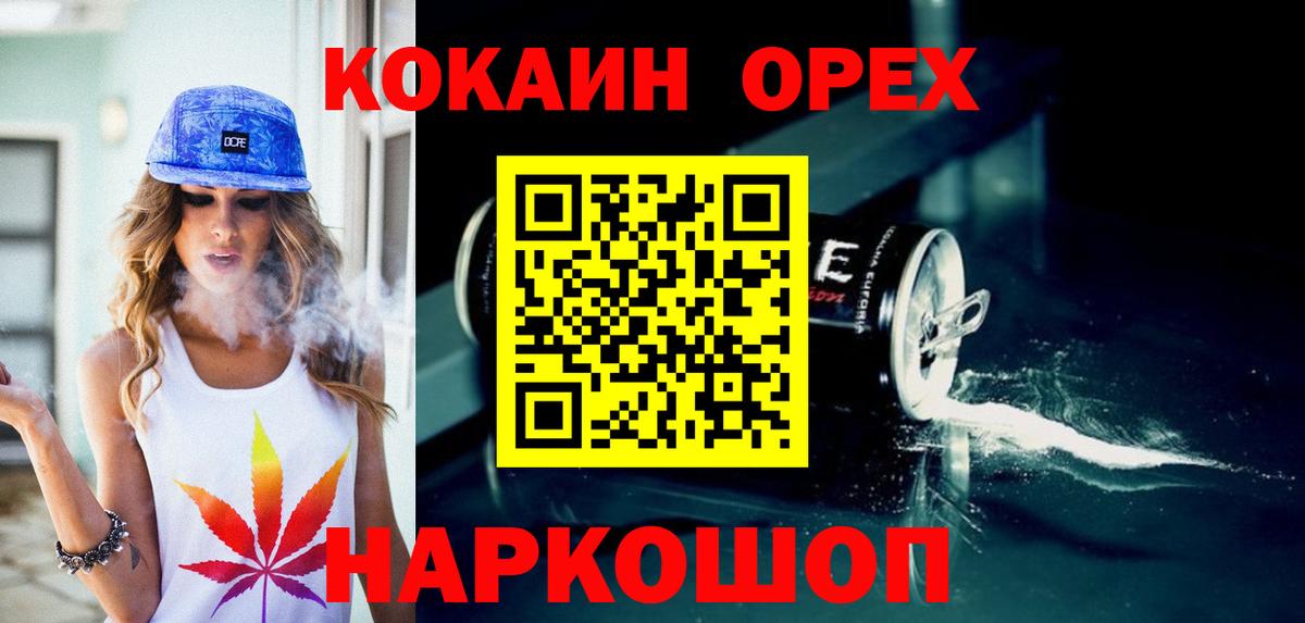 КОКАИН 99%  Кокаин  Миасс  Вход с VPN  КОКАИН VHQ 