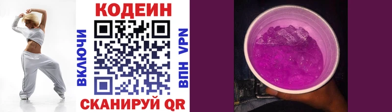 блэк спрут сайт Миасс Кодеин напиток Lean (лин)