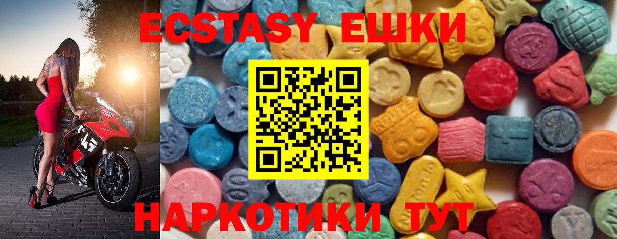 Ecstasy бентли  Экстази Philipp Plein  Ecstasy  Миасс  где найти   Вход с VPN 