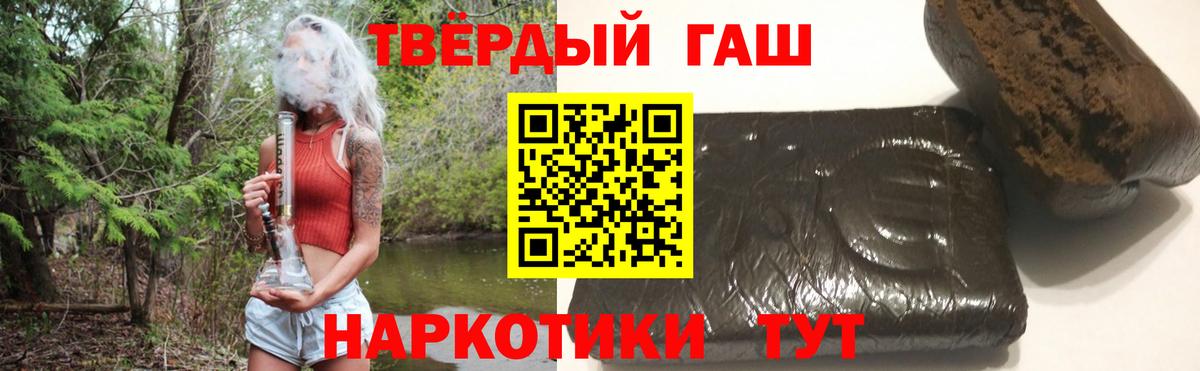 ГАШИШ Premium Миасс