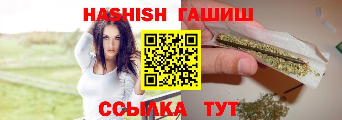 Гашиш hashish Миасс