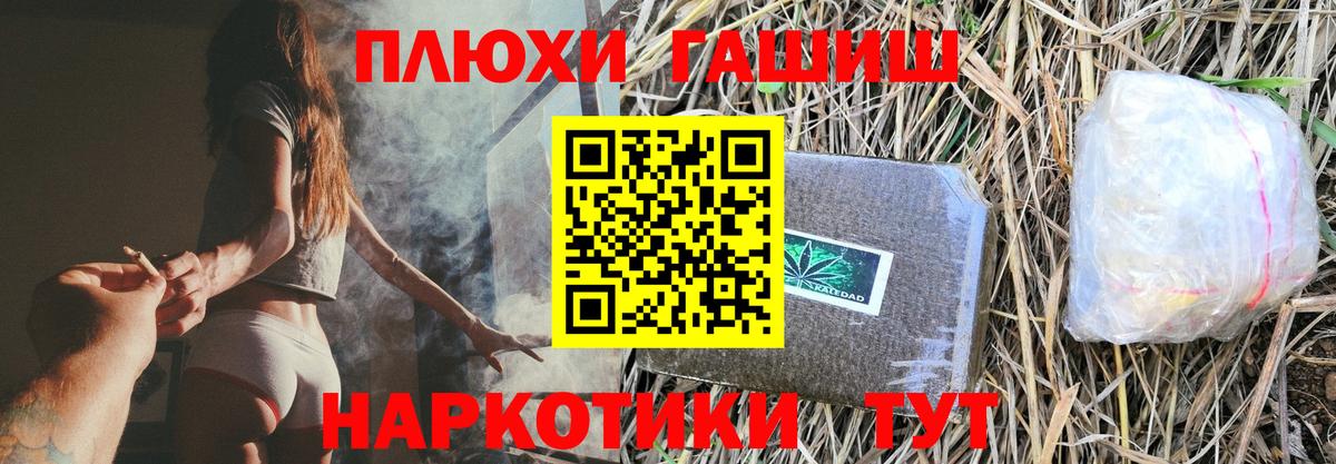 ГАШ  Вход с VPN  Миасс  ГАШИШ hashish 