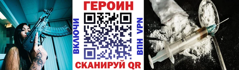 Героин герыч Миасс