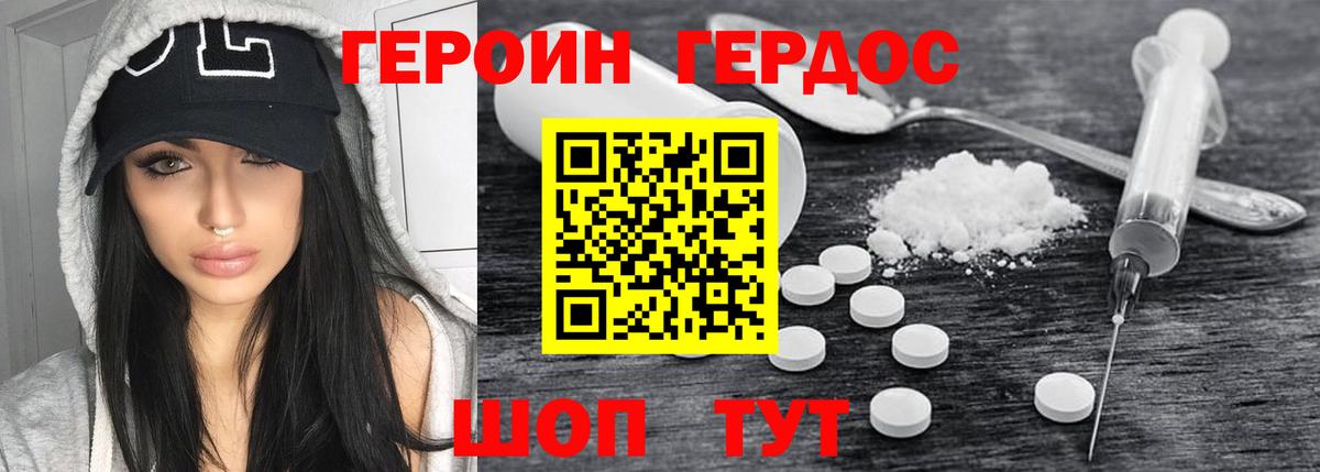 ГЕРОИН гречка Миасс