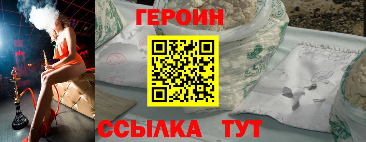 Героин афганец  Миасс 