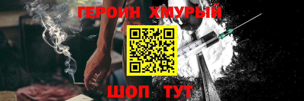 ГЕРОИН Афган Миасс