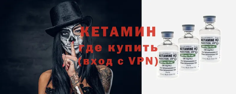 Кетамин VHQ  kraken   Миасс 