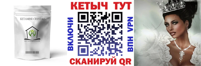 Кетамин VHQ  купить   Миасс 