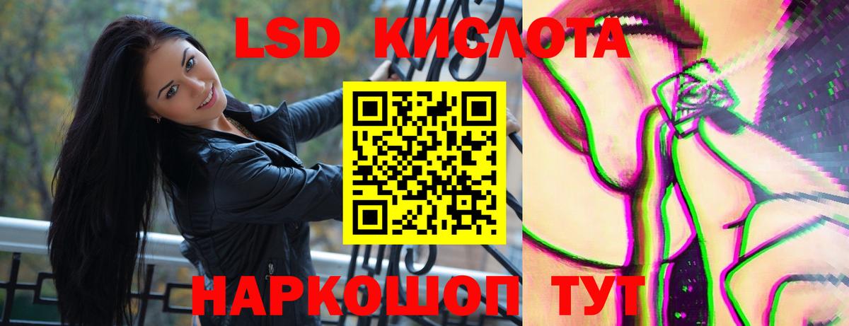 mega ТОР  Миасс  LSD-25 экстази ecstasy  ЛСД экстази ecstasy  LSD-25 экстази 