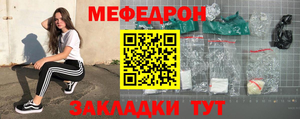 Миасс  МЯУ-МЯУ  Вход с VPN  МЯУ-МЯУ мука  МЯУ-МЯУ 