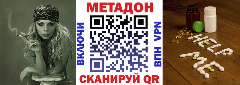 МЕТАДОН methadone купить Миасс