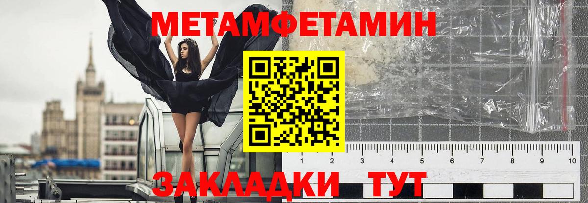 Первитин кристалл  Первитин кристалл  Миасс  Вход с VPN 