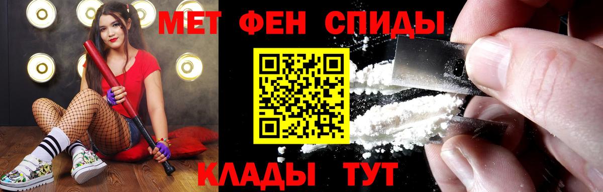 Метамфетамин пудра  Миасс  Метамфетамин пудра 