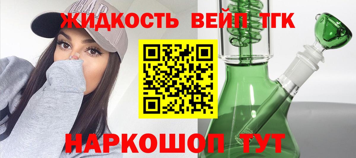 ТГК Wax Миасс