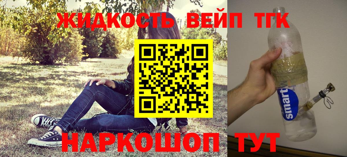 Миасс  Дистиллят ТГК THC oil  Вход с VPN 