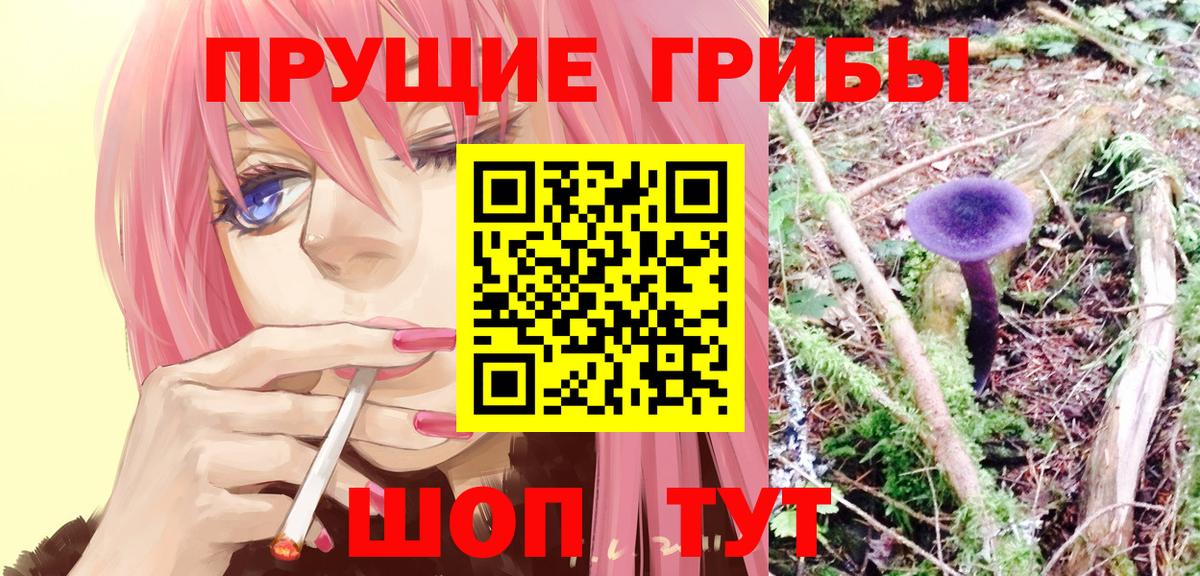 Галлюциногенные грибы ЛСД Миасс