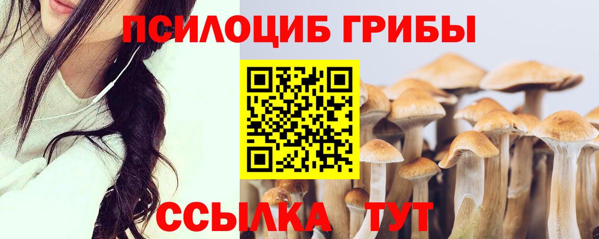 Псилоцибиновые грибы ЛСД  Вход с VPN  Миасс 